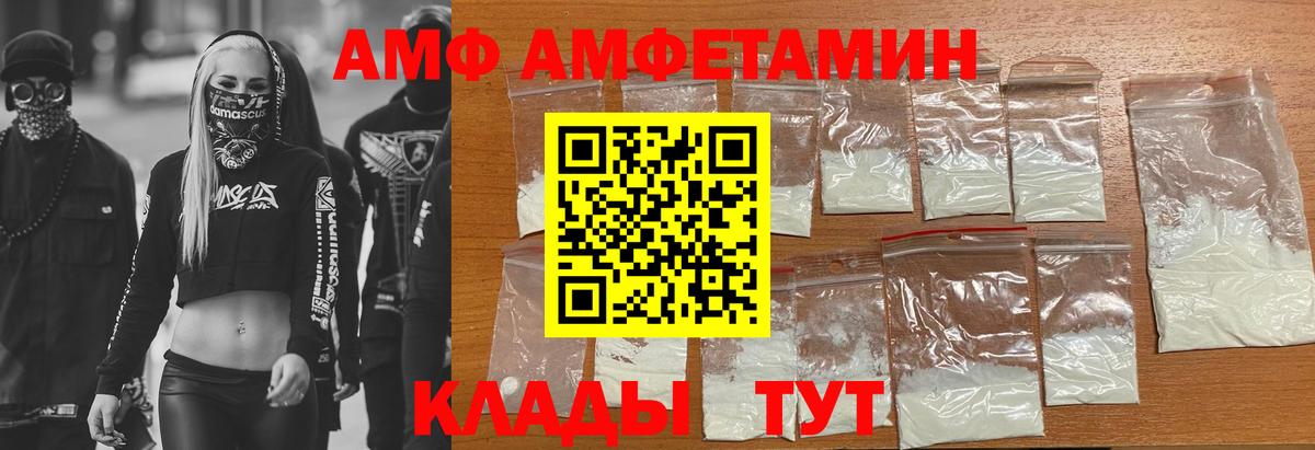 АМФ Розовый Комсомольск-на-Амуре