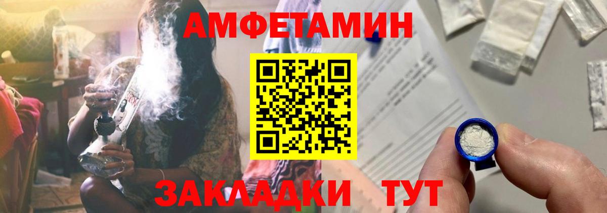 Amphetamine  АМФЕТАМИН Розовый  Вход с VPN  АМФЕТАМИН  Комсомольск-на-Амуре 