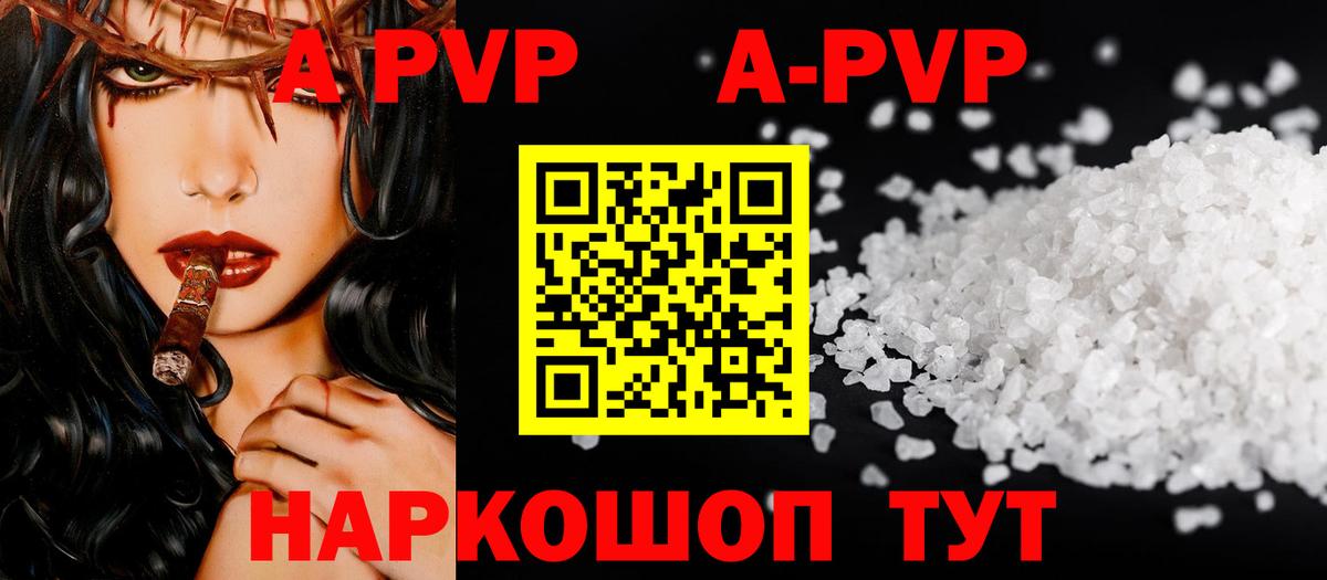 APVP крисы CK  Alpha-PVP СК  Комсомольск-на-Амуре  Вход с VPN 