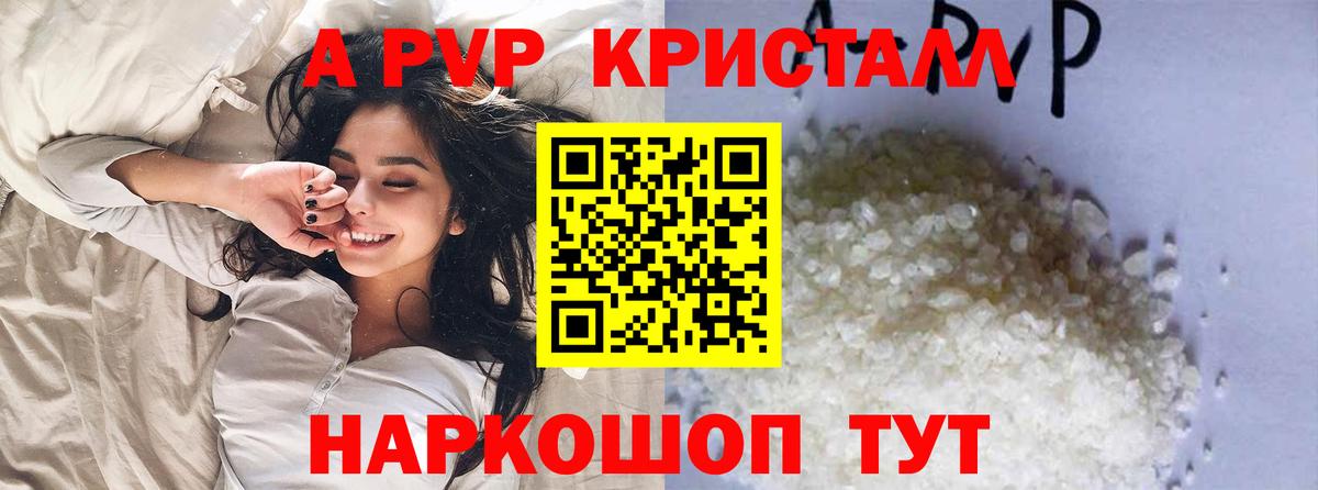 A PVP СК Комсомольск-на-Амуре