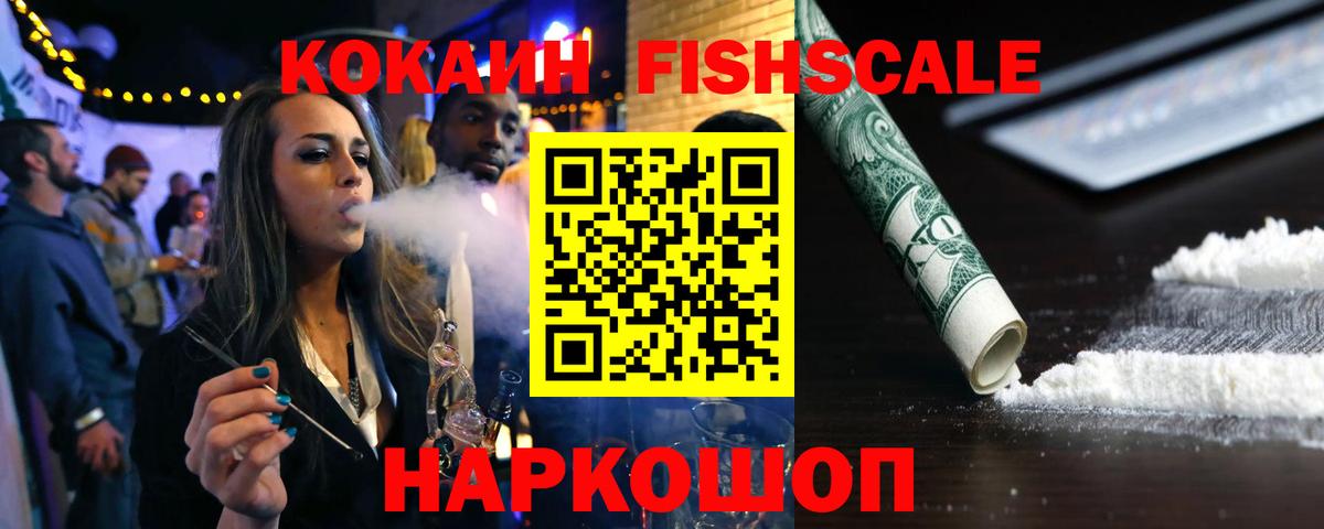 COCAIN Боливия Комсомольск-на-Амуре