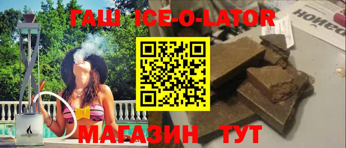 Комсомольск-на-Амуре  ГАШ 40% ТГК  ГАШИШ 40% ТГК  Гашиш  Вход с VPN 
