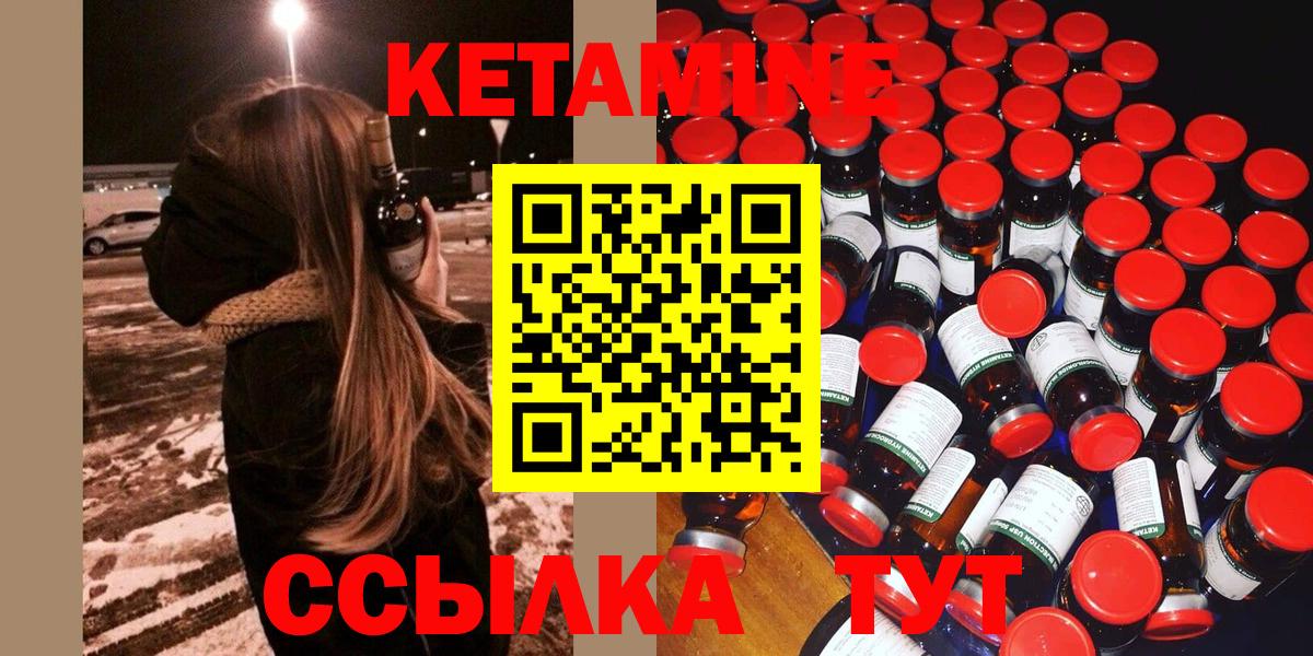 Кетамин VHQ  mega как зайти  КЕТАМИН VHQ  Комсомольск-на-Амуре  Вход с VPN 