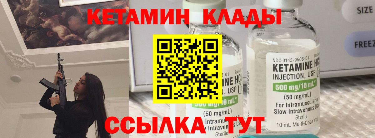 КЕТАМИН ketamine Комсомольск-на-Амуре