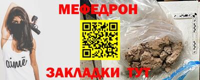 мяу мяу кристалл Комсомольск-на-Амуре