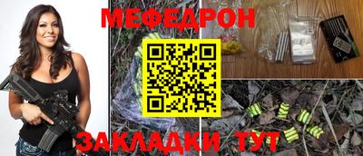 мяу мяу кристалл Комсомольск-на-Амуре