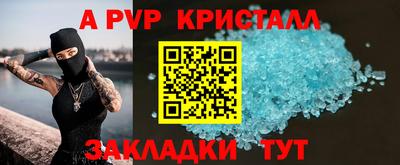 мяу мяу кристалл Комсомольск-на-Амуре