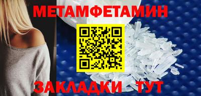 мяу мяу кристалл Комсомольск-на-Амуре