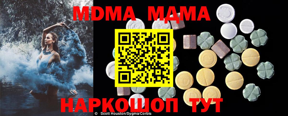 Комсомольск-на-Амуре  МДМА  MDMA VHQ  Вход с VPN  МДМА VHQ 