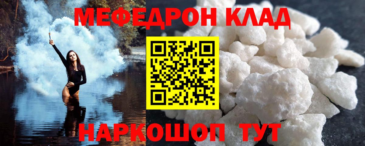 Комсомольск-на-Амуре  Меф мяу мяу  Вход с VPN  Мефедрон  Мефедрон mephedrone 