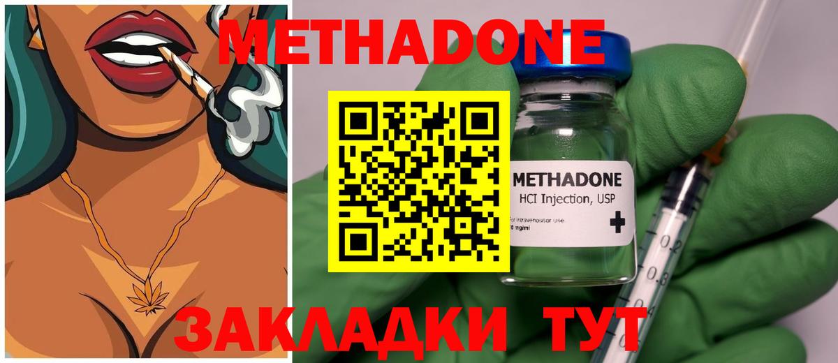 МЕТАДОН VHQ  Вход с VPN  МЕТАДОН VHQ  Комсомольск-на-Амуре 