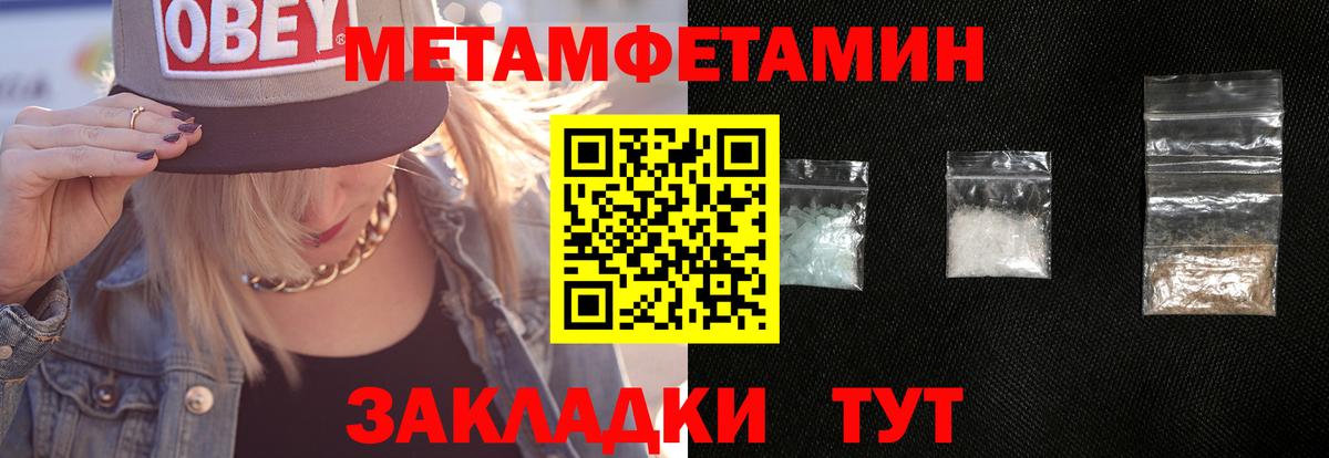 Метамфетамин мет  Метамфетамин мет  Вход с VPN  Комсомольск-на-Амуре 