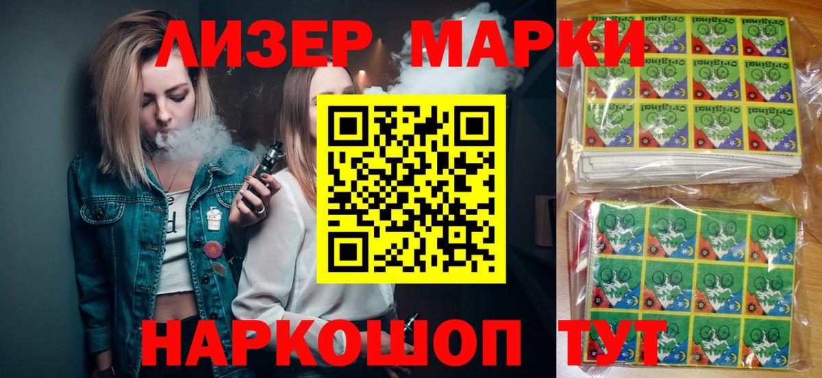 Марки 25I-NBOMe 1500мкг  Наркотические марки  Комсомольск-на-Амуре  Вход с VPN 