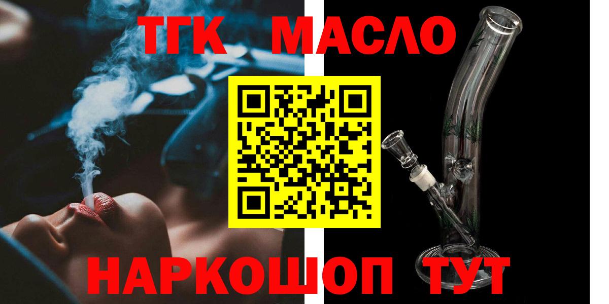 Комсомольск-на-Амуре  ТГК концентрат  Дистиллят ТГК THC oil  Вход с VPN 