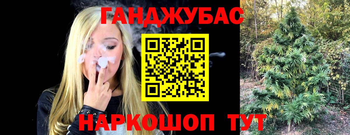Каннабис SATIVA & INDICA  Марихуана Ganja  Комсомольск-на-Амуре  Вход с VPN 